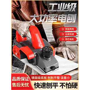 多功能手提电刨木工刨大功率菜板倒装支架小型木工电刨子刀片