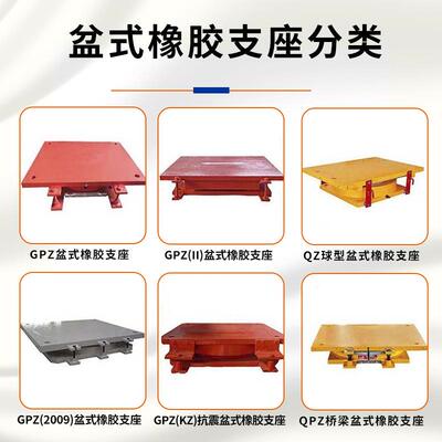 J抗FBIPZ桥梁盆式定支座单双固向橡成品滑动支座GPZ减震盆式震胶