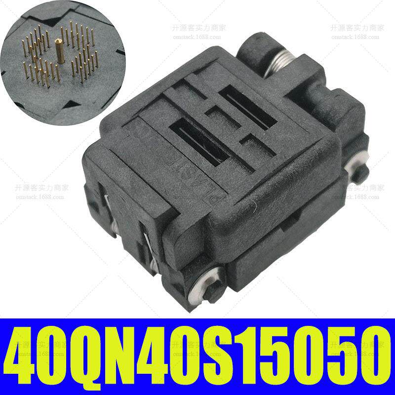 40QN40S15050 QFN40 MLF40 0.4MM 5X5 Plastronics测试座 烧录座