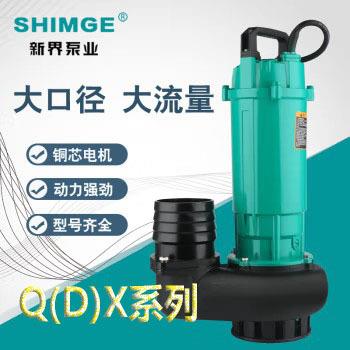 新界潜水泵家用220V大流量高扬程农用灌溉清水泵水井水塔抽水