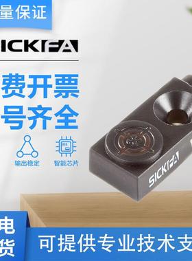 SICK FA接近开关传感器IQ04-1B5PSKW2S/1B5NSKW2S/1B5POKW2S国产