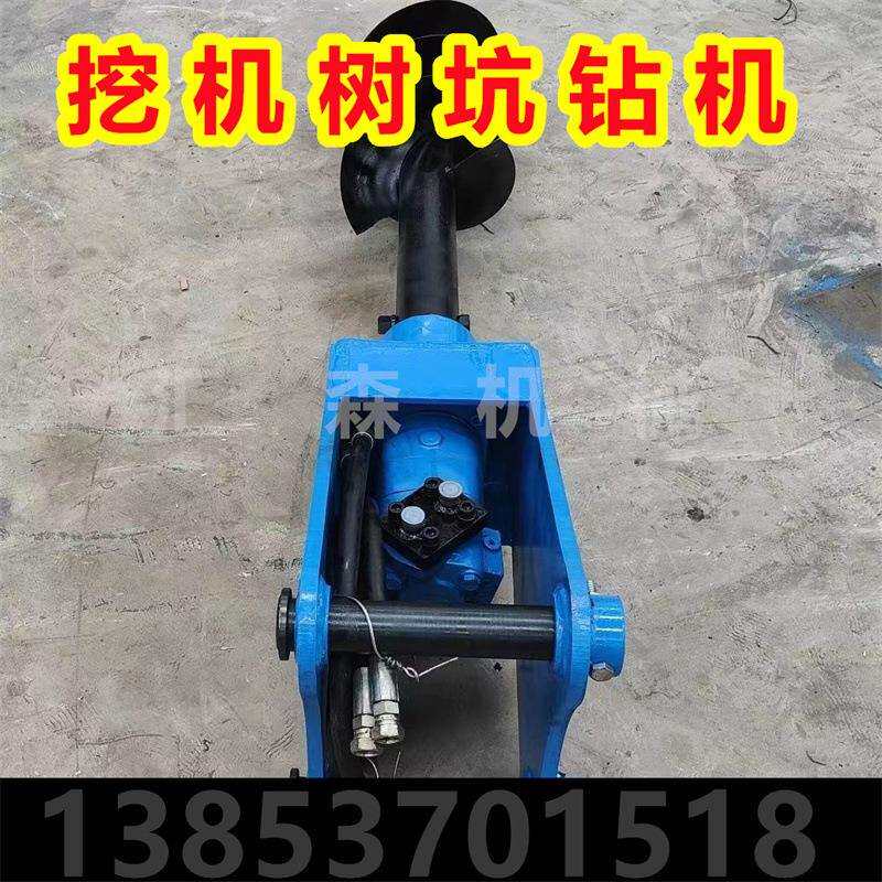 挖机螺旋钻机挖机钻树坑机树坑钻孔器挖改钻机地基打孔机