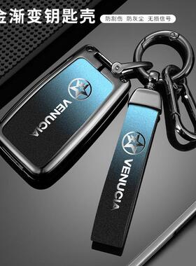 壳适用2024款东风日产启辰VX6钥匙套启辰星大VDDI超混动汽车包壳