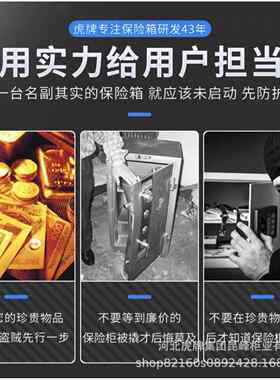虎牌保险柜csp认证全尺寸家用办公指纹防盗保险箱全钢智能保险柜