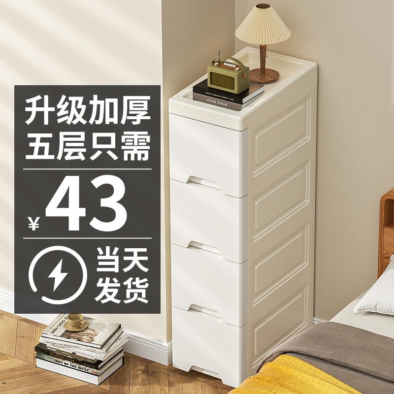 芙蕾米14/18/25cm夹缝收纳柜抽屉式卫生间厨房塑料窄缝储物柜多层置物架床笠拉车