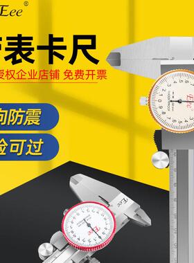 台湾Eee高精度带表卡尺不锈钢游标卡尺代表双向防震0-150-200-300