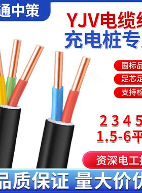 永通中策国标铜芯YJV电线2 3 4 5芯 2.5/ 4 /6平方架空地埋电缆线