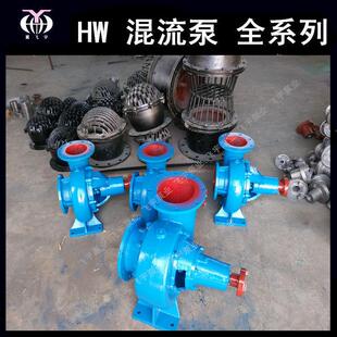 150HW-5混流泵6寸4KW电机适用于工矿企业水产养殖农田灌溉排涝