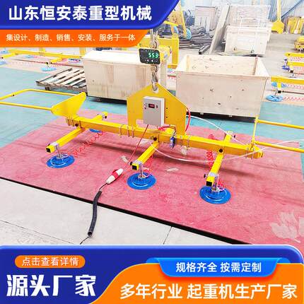 真空吸盘吸吊机玻璃板材吊运设备电动上料吊具激光切割真空吸盘
