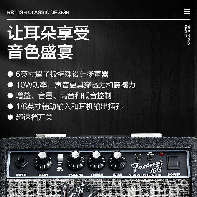 芬达吉他音箱 frontman 10G晶体管失真电吉他专用音响家用