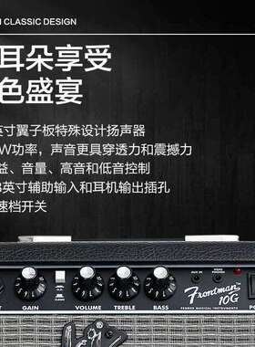 芬达吉他他音家箱frontmn10G晶体管ali-6453失真电吉专用音a响用