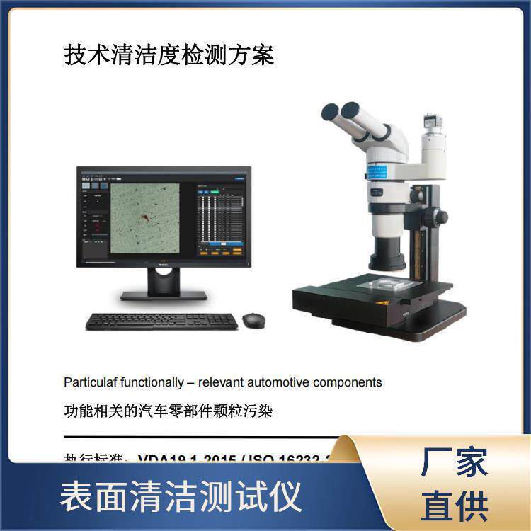 清洁度自动超声波压力清洗制样设备轴承清洁度检测仪