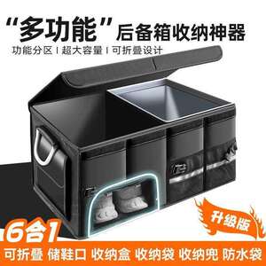 恬睿汽车后备箱收纳箱多功能折叠储物箱车载户外整理尾箱车内收纳