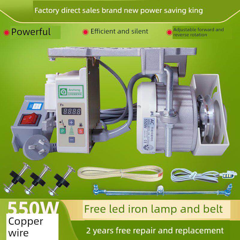 缝纫机 节能静音马达电机 550W 平车 下挂双针拷边 工业220V调速