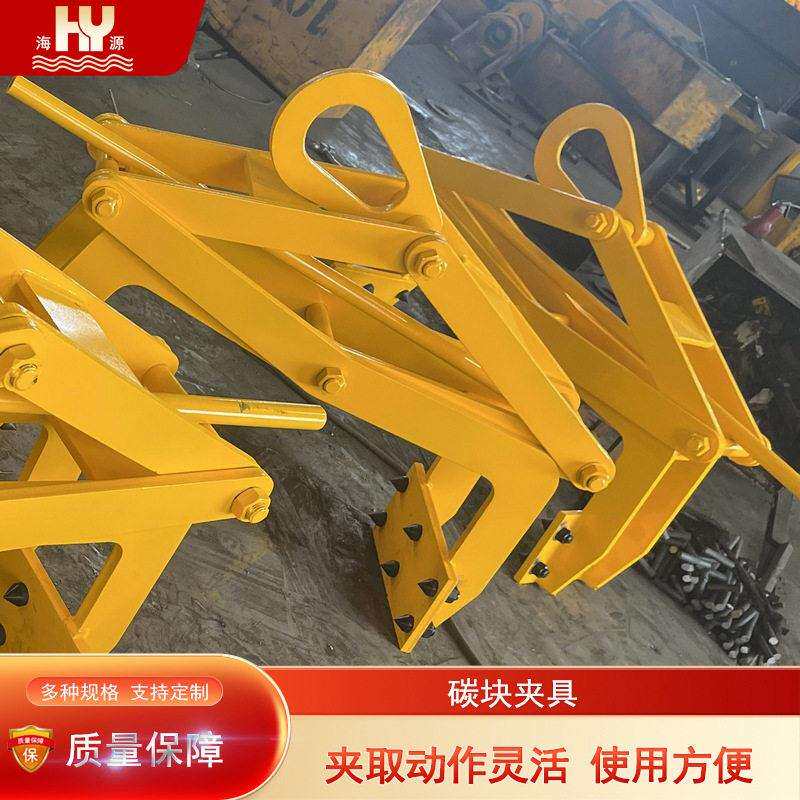 海源碳块夹具石墨电极夹钳阳极炭块吊具结构简动作灵活使用方便