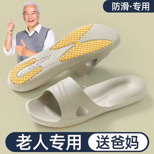 老年人专用防滑凉拖鞋女孕妇静音室内家居男士浴室卫生间洗澡防臭