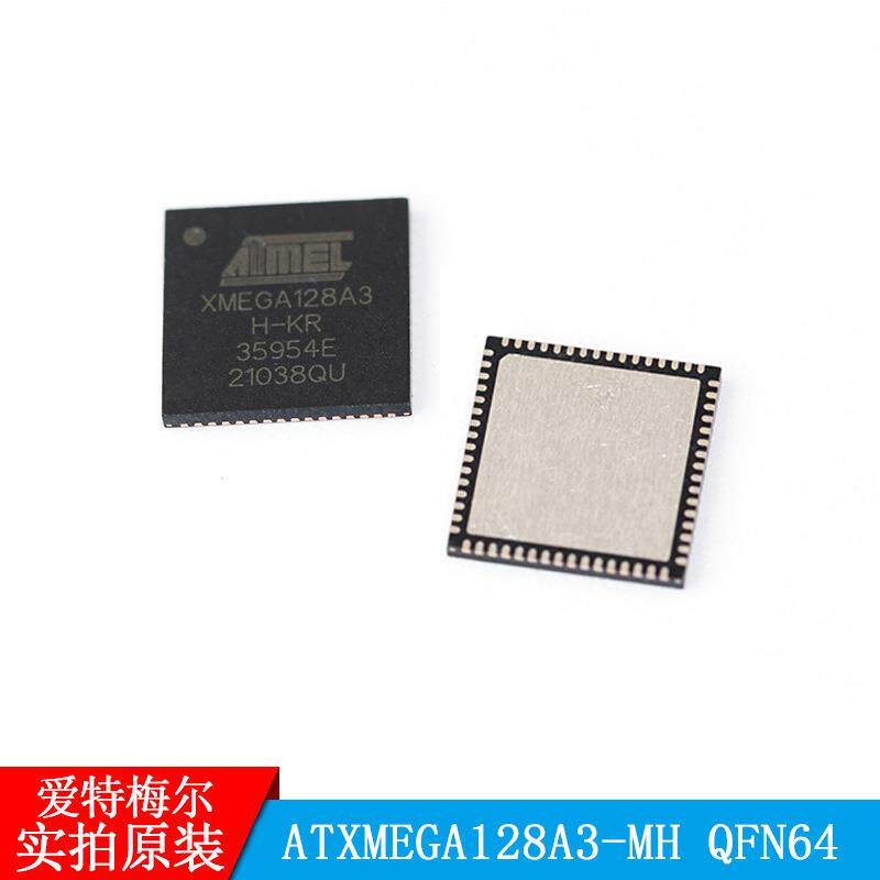 ATXMEGA128A3-MH ATMEL/爱特梅尔 封装QFN64 微控制器 处理器