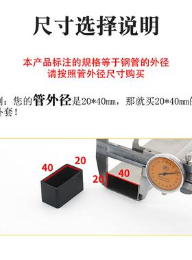 新款直销黑色PVC胶套 规格齐全 桌椅脚套 方管堵头 盖帽 防尘防滑