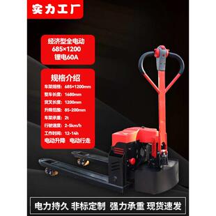 2吨锂电池液压车电动地牛 托盘搬运车 电动叉车 经济实用