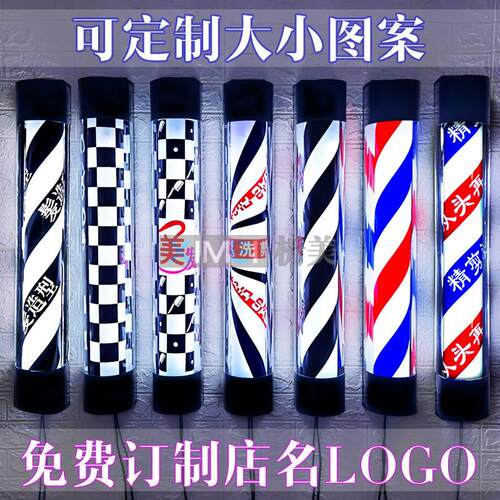 发廊LED转灯广告灯 壁挂式美容美发标志灯 防雨防晒可留言加店名