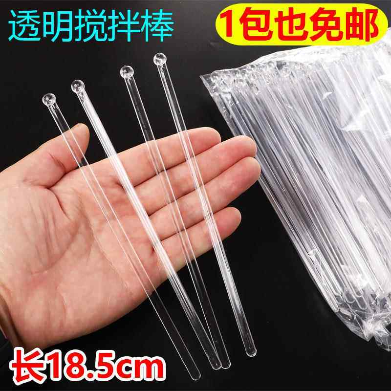 麦芽糖搅拌棒长柄食品级咖啡棒一次性鸡尾酒透明压克力塑料调酒棒