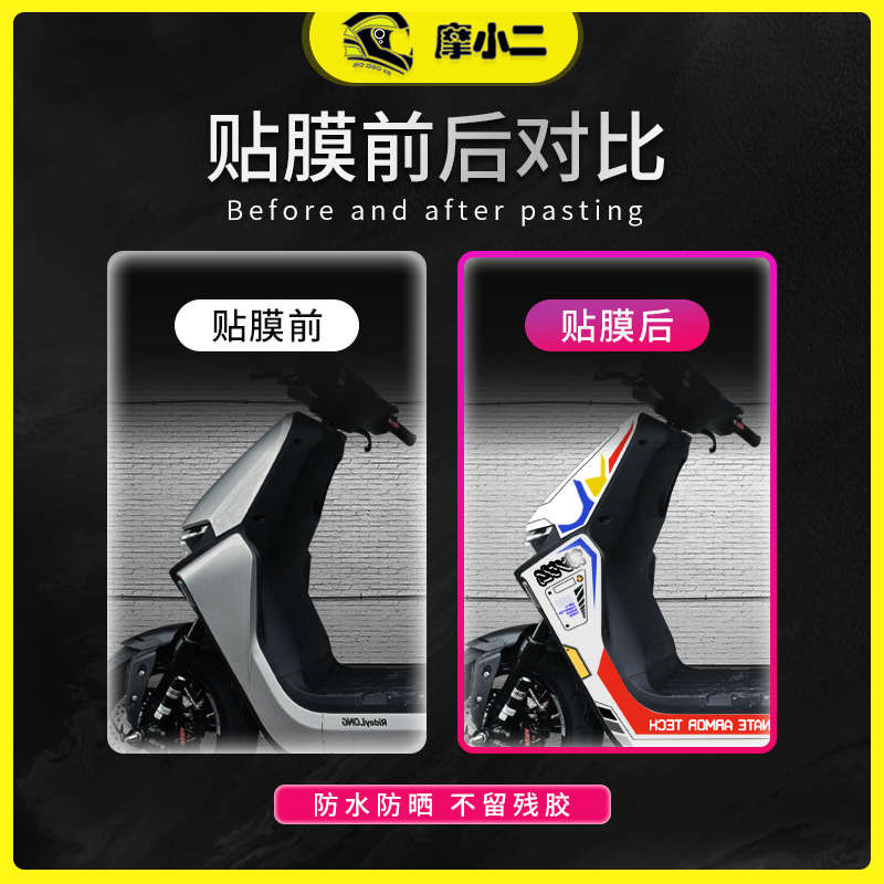 适用九号电动车M80C M85C M95C远航家全车版画车身定制贴纸贴画