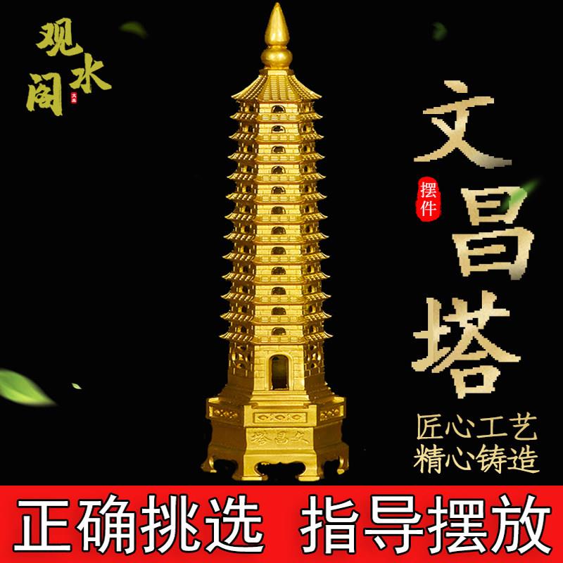 文昌塔摆件纯铜13层9层书房宝塔九层十三层金榜题名办公桌工艺品