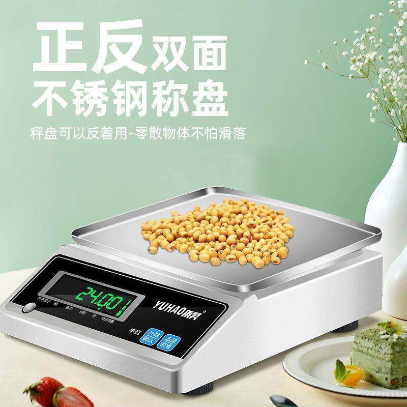 雨昊电子秤0.1g精准天平秤0.01g电子称0.001克实验珠宝称黄金克称