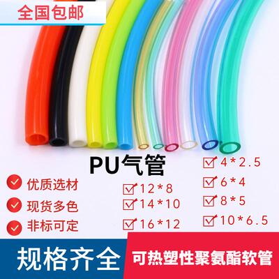 8*5MM BERTO TPU聚氨酯软管气管风管气动管高压软管气源管PU软管