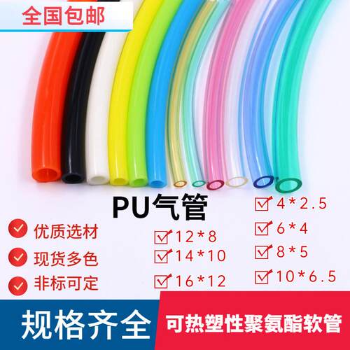 8*5MM BERTO TPU聚氨酯软管气管风管气动管高压软管气源管PU软管
