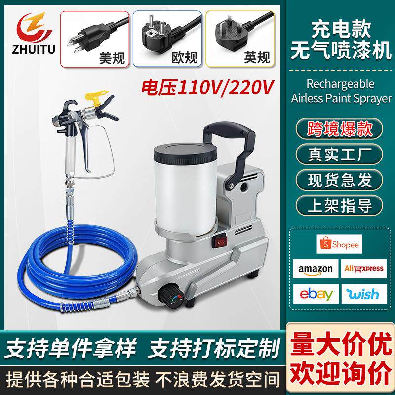 无气喷涂机Electric Paint Sprayer插电小型柱塞式喷乳胶漆喷漆机