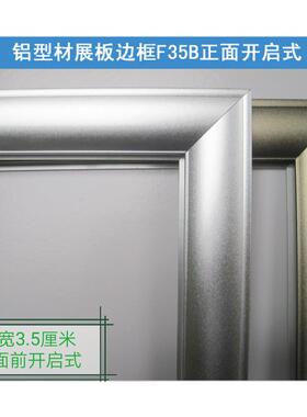 铝合金相框前开启式电梯广告框写真海报框挂墙简约现代画框F-35B
