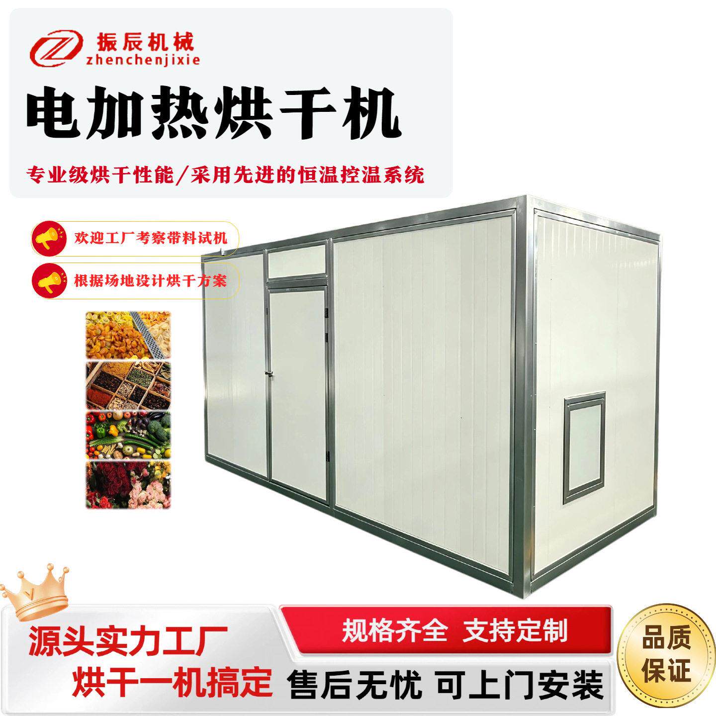 海鲜香料香叶箱式烘干机 鱿鱼鲅鱼烘干房 小茴香良姜电加热烘干机