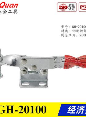 原装同款替代水平式快速夹具夹钳GH-20100 不锈钢卧式肘夹20300