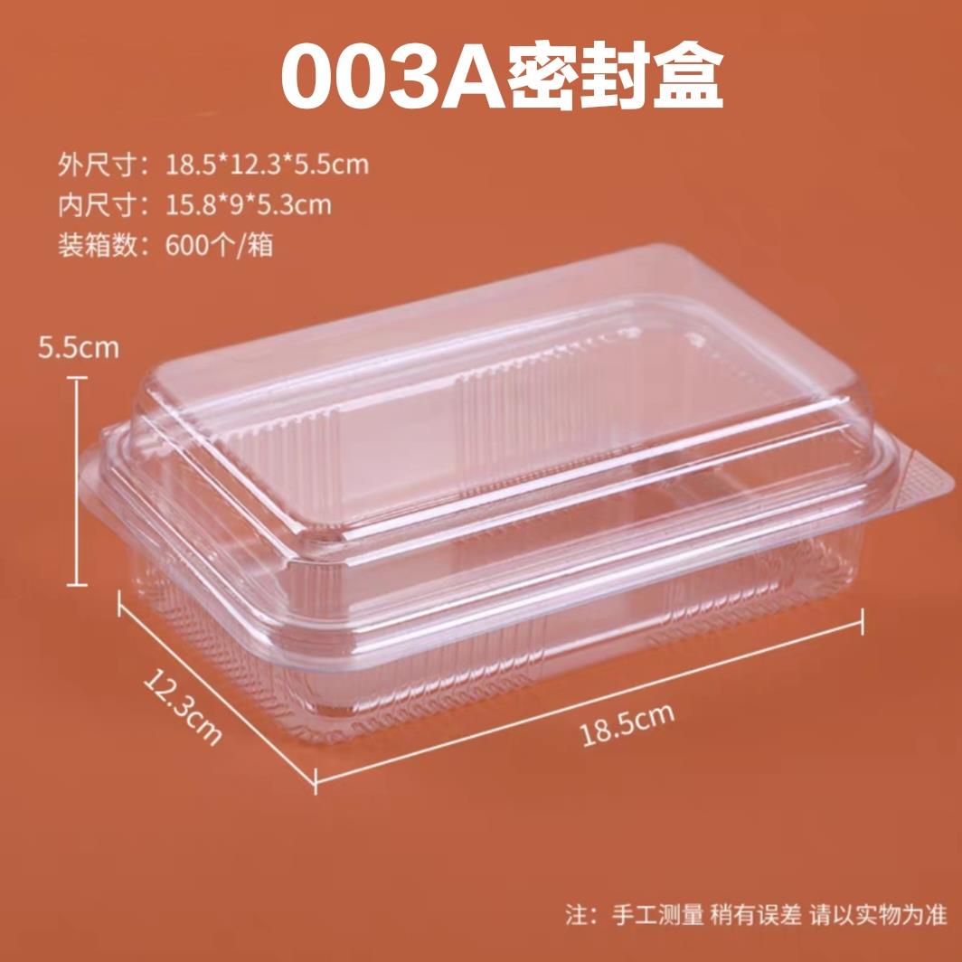 一次性透明塑料防潮密封蛋糕盒子散装点心干果打包盒子水果捞包装