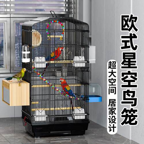 鸟笼牡丹鹦鹉笼子专用超大号豪华别墅玄凤大型虎皮特大家用繁殖笼
