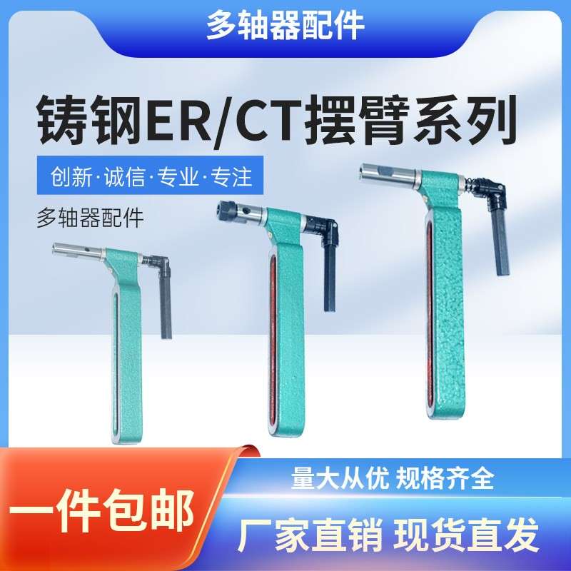 多轴器铸钢ERCT摆臂多头精密多头器配件自动攻牙钻孔机零件输出轴