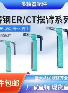 多轴器铸钢ERCT摆臂多头精密多头器配件自动攻牙钻孔机零件输出轴