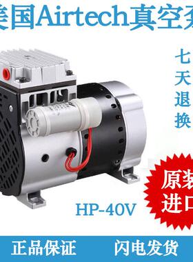 美国Airtech 小型静音大流量无油进口活塞高真空泵HP-40V HP-40C
