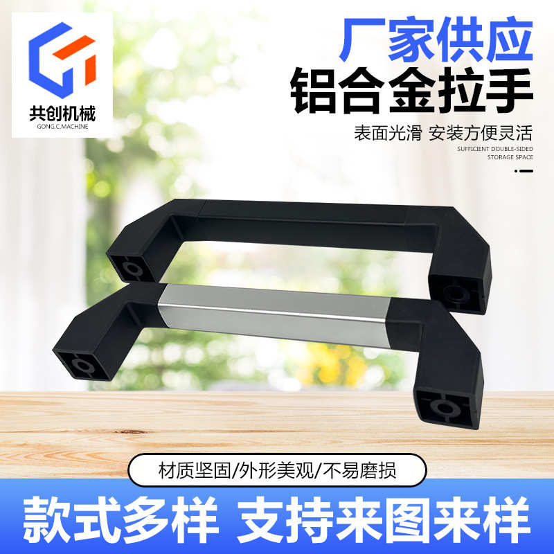 数控机床柜门拉手银管黑管可选22/300/400孔距工业铝合金方管拉手