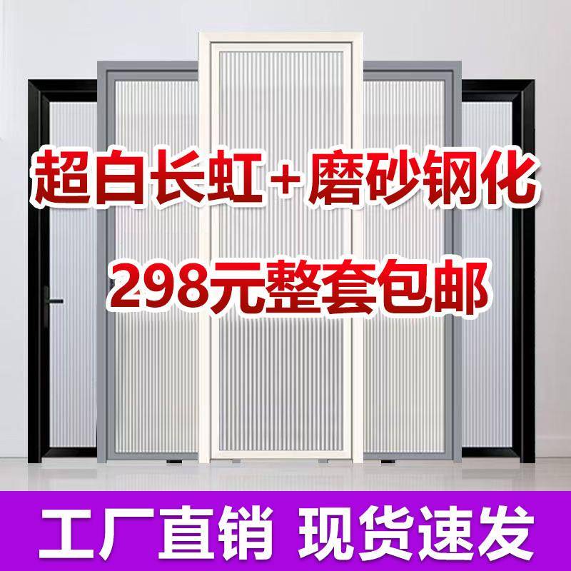 现货铝质卫生间门铝合金门窗套玻璃平开门推拉门极简中古风室内门