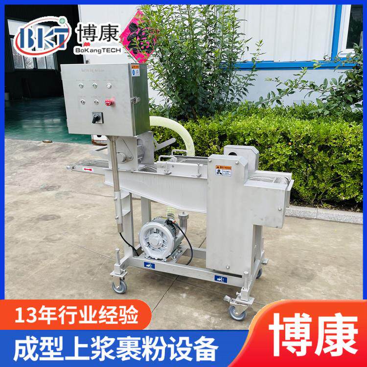 新款小黄鱼生产线带鱼上浆裹糠机器 食品自动挂糊机 鱿鱼丝上浆机