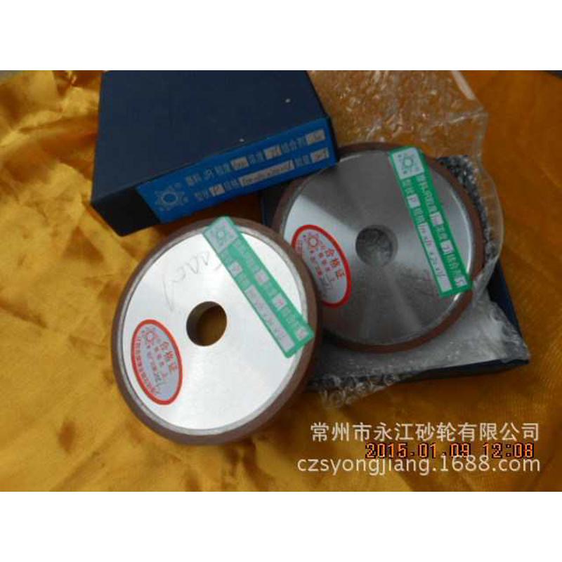 金刚石平行砂轮P125*10*32*4 树脂金刚石精磨合金砂轮 钨钢砂轮