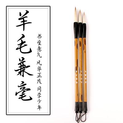 正品境墨轩中楷毛笔兼毫羊中毫毛笔套装成人大楷初学楷隶者书篆书