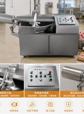 厂家直销125L速变频斩拌机商用不锈钢肉丸鱼糜乳化设备