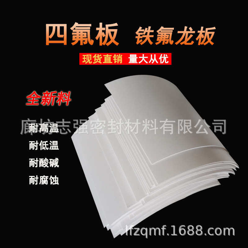 齐全氟板四聚四氟乙烯板定制板 楼梯垫板规格批发氟滑动支座四,橡塑材料及制品,聚四氟乙烯板,淘宝优惠券,粉丝福利购,淘宝优惠卷