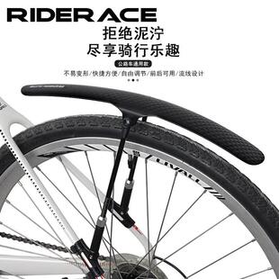 自行车挡泥板可调支撑快拆挡泥板公路车专用挡泥瓦单车骑行装备