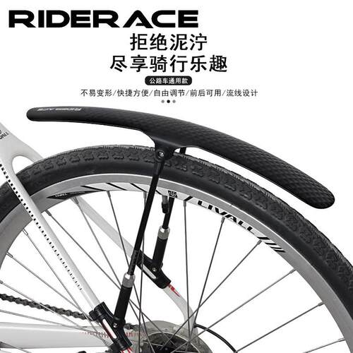 自行车挡泥板可调支撑快拆挡泥板公路车专用挡泥瓦单车骑行装备