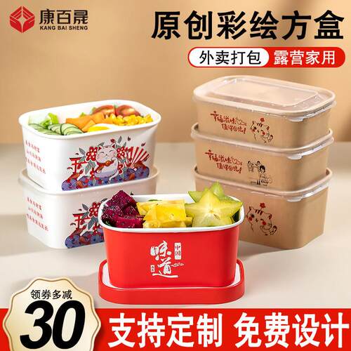 国潮牛皮纸打包盒一次性方盒长方形饭盒商用水果沙拉轻食外送餐盒