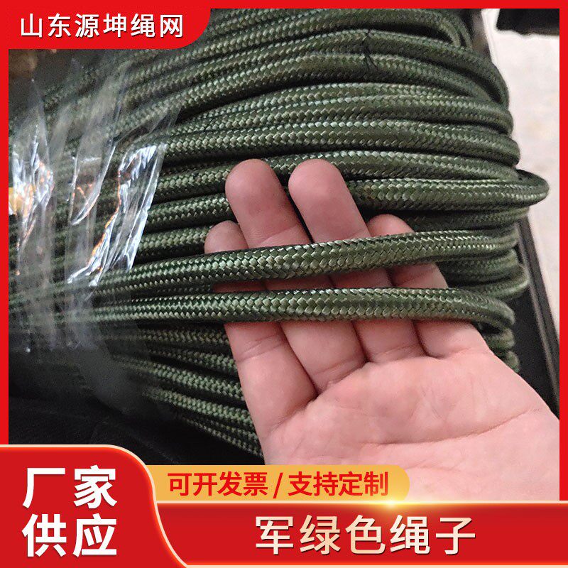军绿色绳子尼龙编包芯编织捆绑绳4681012mm篷布拉绳